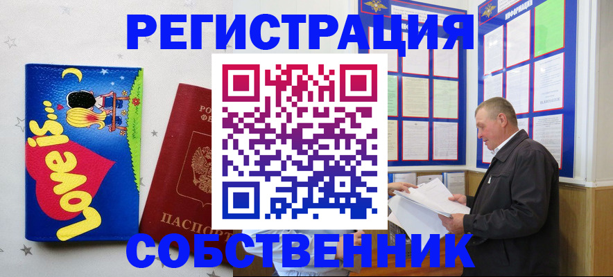 регистрация для школы в Гаджиево