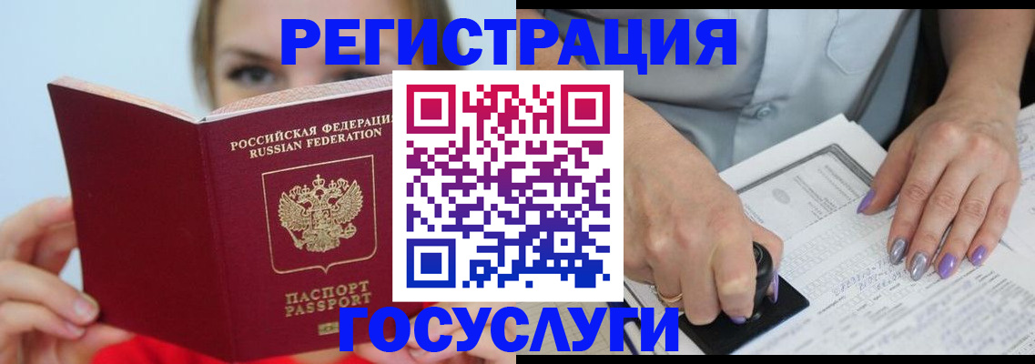 прописка гарантия в Гаджиево