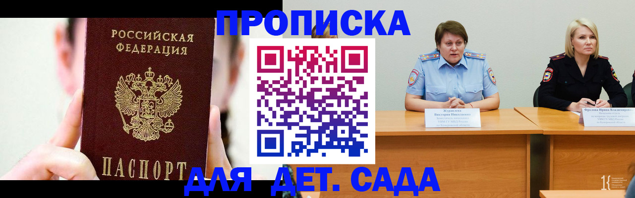 временная регистрация собственник в Гаджиево